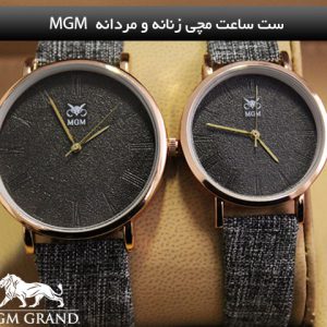 ست ساعت مچی زنانه مردانهMGM