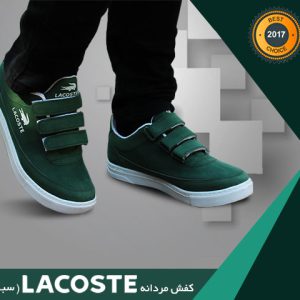 کفش مردانه Lacoste سبز