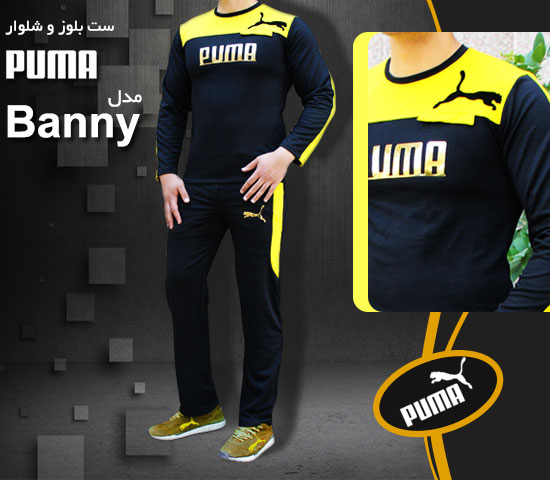 ست بلوز شلوار PUMA مدل Banny