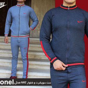 ست سویشرت شلوار NIKE مدل Lionel