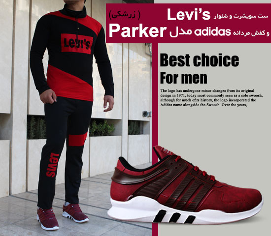 ست سویشرت شلوار Levi’s کفش مردانه adidas مدل parker زرشکی