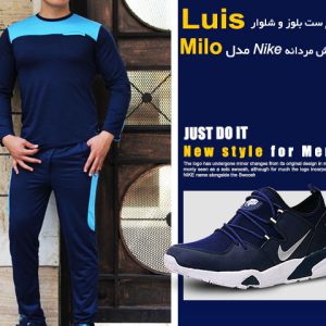 پکیج ست بلوز شلوار Luis کفش مردانه Nike مدل Milo
