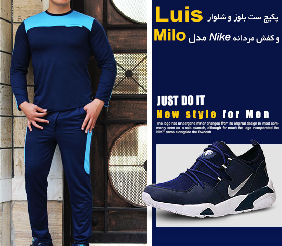 پکیج ست بلوز شلوار Luis کفش مردانه Nike مدل Milo