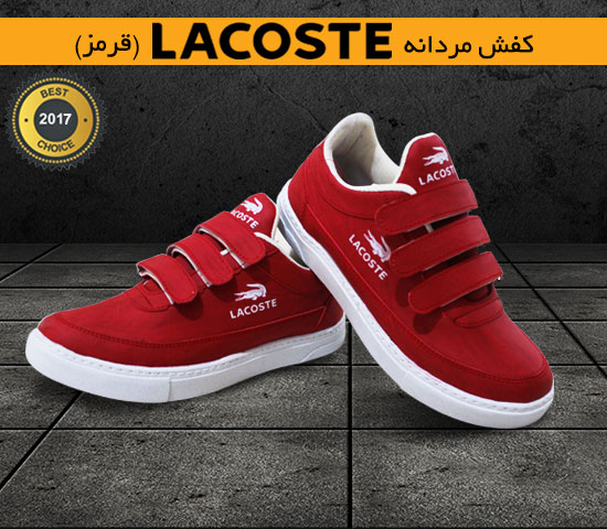 کفش مردانه Lacoste قرمز