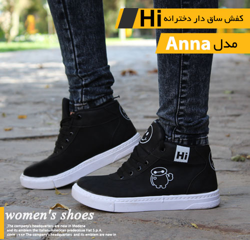 کفش ساق دار زنانه hi مدل anna