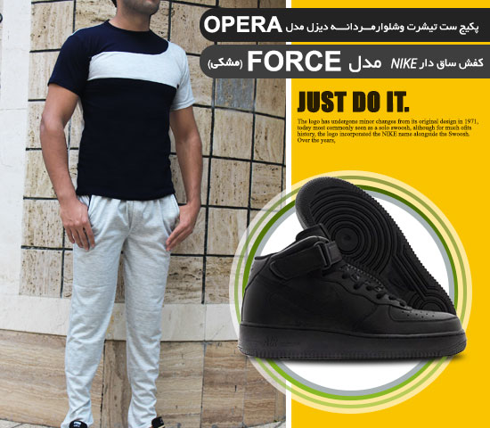 پکیج ست تیشرت شلوارمردانه دیزل مدل opera کفش ساق دار nike مدل force مشکی