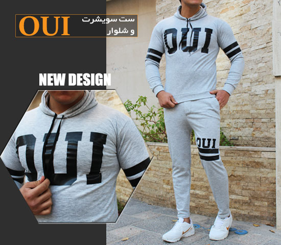 ست سویشرتو شلوار OUI