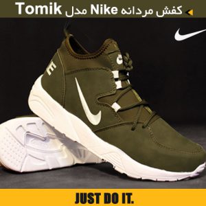 کفش مردانه Nike مدل Tomik