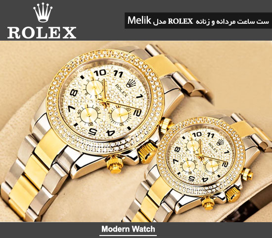 ست ساعت مردانه زنانه ROLEX مدل Melik