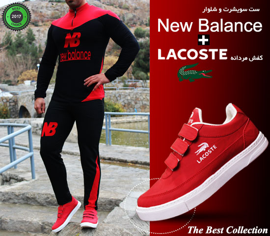 ست سویشرت شلوار مدل New Balance کفش مردانه Lacoste قرمز