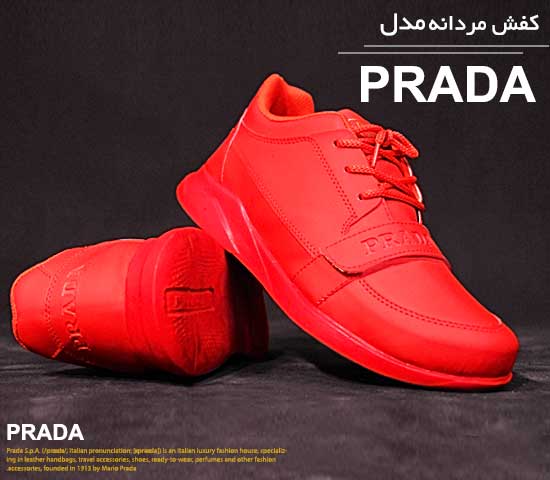 کفش مردانه مدل PRADA قرمز