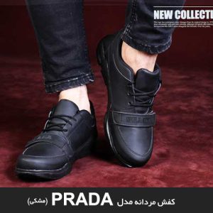 کفش مردانه مدل PRADA مشکی