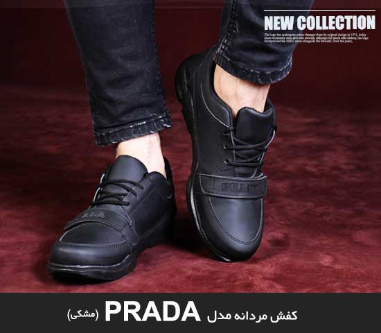 کفش مردانه مدل PRADA مشکی