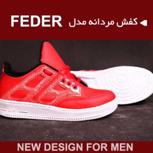 کفش مردانه مدل Feder