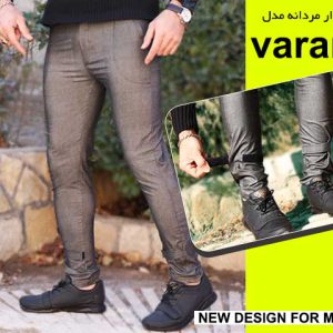 شلوار مردانه مدل varan