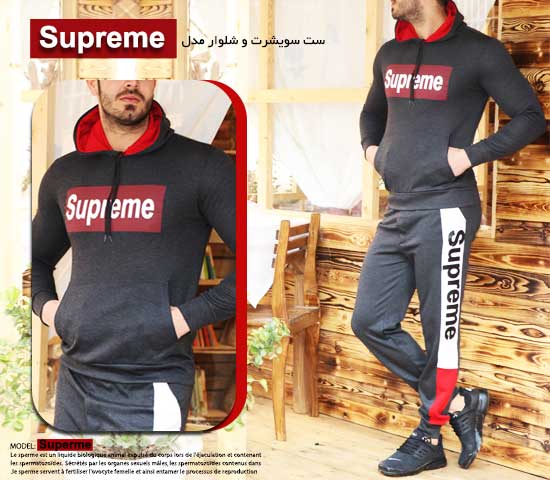 ست سویشرت شلوار مدل Suprerme
