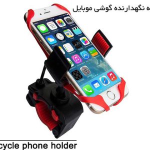 پایه نگهدارنده گوشی موبایل مدل comfy