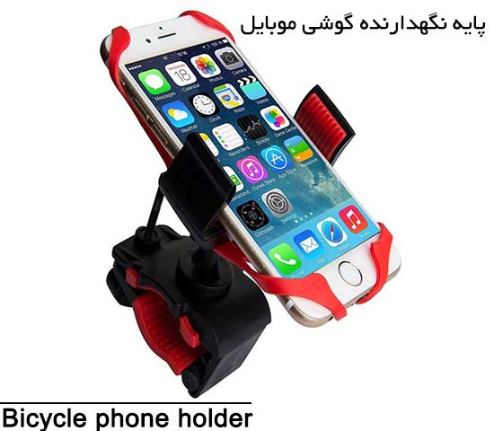 پایه نگهدارنده گوشی موبایل مدل comfy