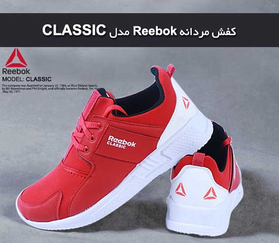 کفش مردانه Reebok مدلCLASSIC قرمز