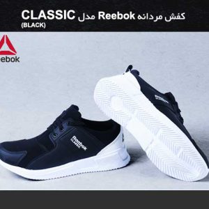 کفش مردانه Reebok مدل CLASSIC مشکی