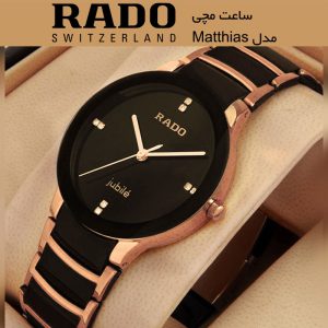 ساعت مچی مردانه رادو RADOمدل Matthias