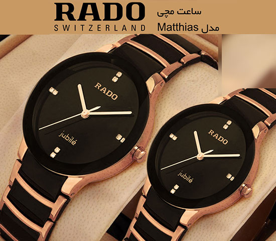ست ساعت مچی مردانه زنانه RADO مسی