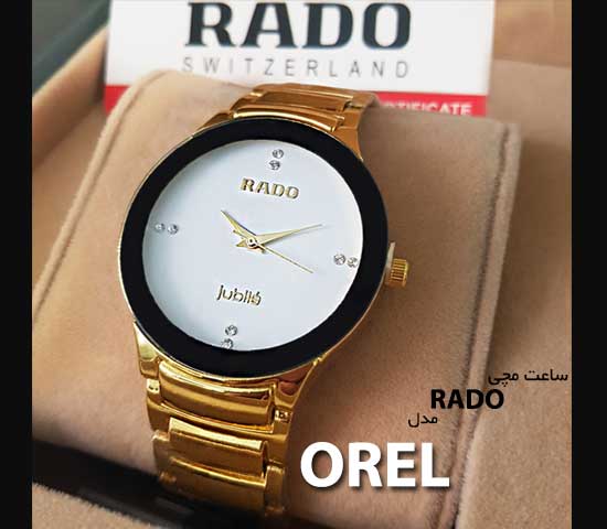 ساعت مچی RADO مدل OREL ساعت مردانه تک