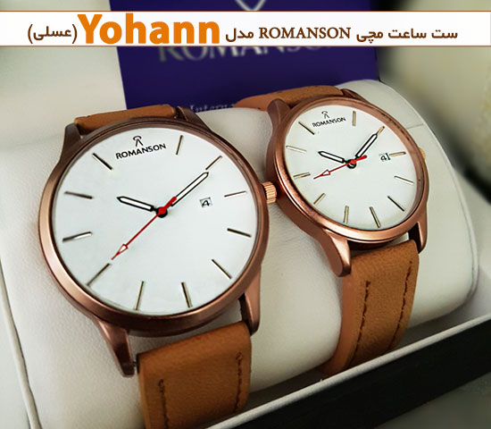 ست ساعت مچی romanson مدل Yohann عسلی