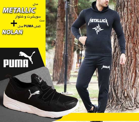 پکیج ست سویشرت شلوار مدل Metallic کفش PUMA مدل Nolan