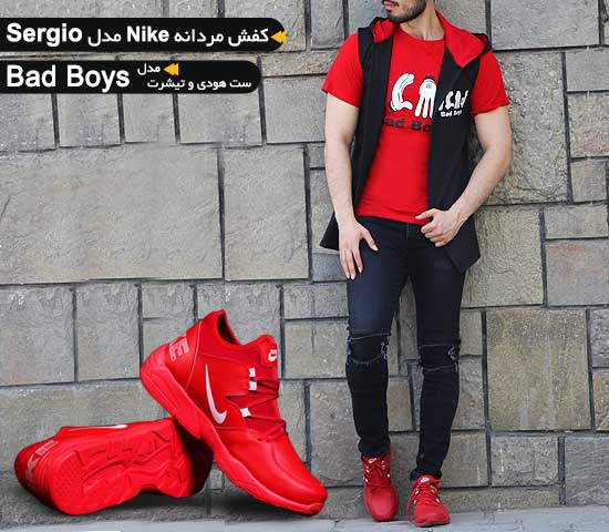 ست هودی تیشرت bad boys کفشnike مدل sergio