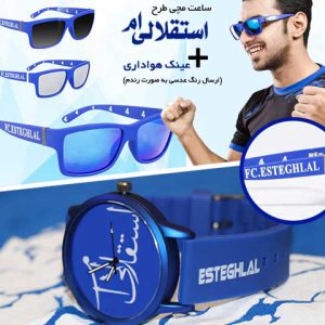 پکیج ساعت مچی استقلال عینک هواداری