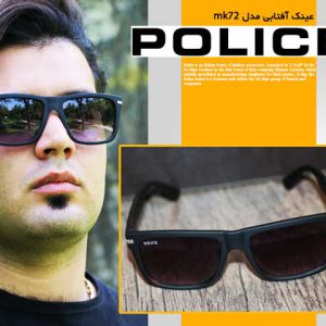 عینک آفتابی police مدل mk72