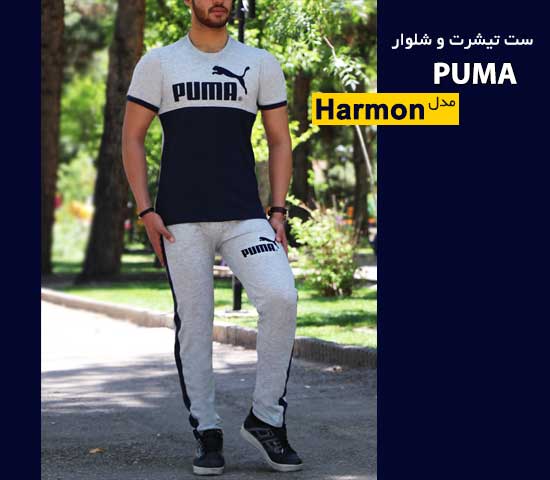 ست تیشرت شلوار Puma مدل harmon