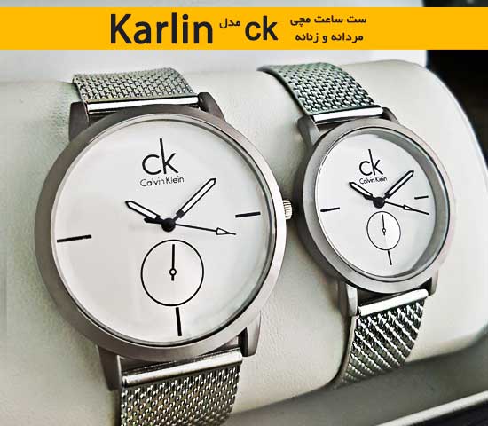 ست ساعت مچی ck مدل karlin نقره ای