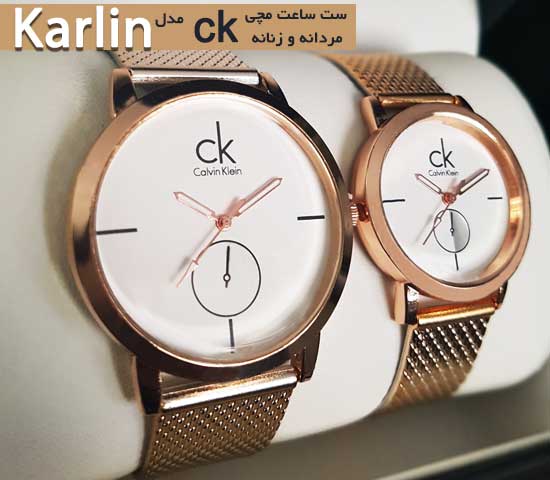ست ساعت مچی ck مدل karlin مسی