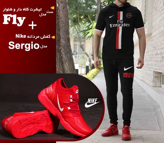 ست تیشرت شلوار flyو کفش sergio