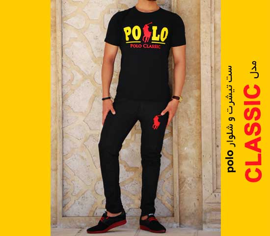 ست تیشرت شلوار polo مدل classic