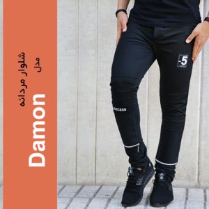 شلوار مردانه مدل Damon