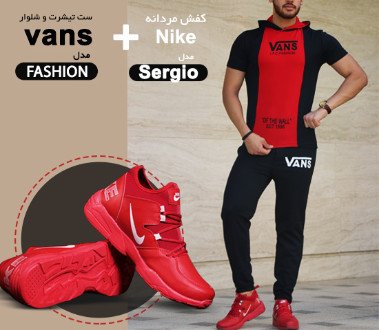 ست تیشرت شلوار vans مدل fashion کفش sergio
