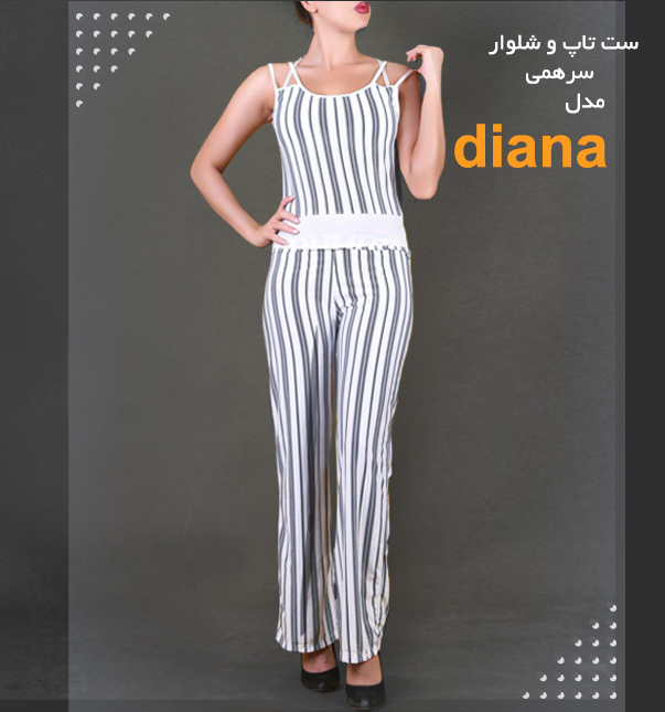 ست تاپ شلوار سرهمی زنانه مدل Diana