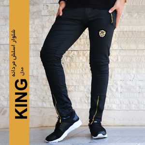 شلوار اسلش مردانه مدل King