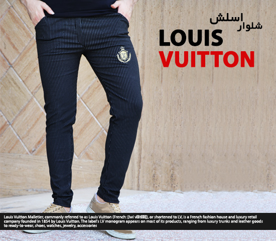 شلوار مردانه مدلLOUIS VUITTON