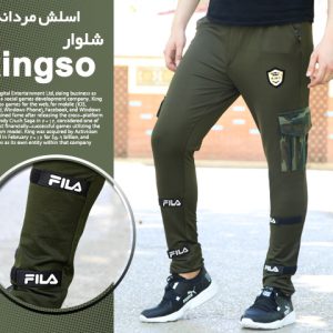 شلوار اسلش مردانه مدل kingso