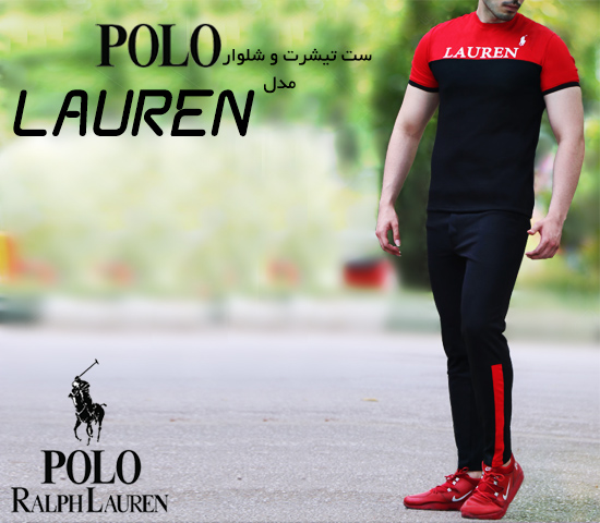 ست تیشرت شلوار polo مدلLAUREN