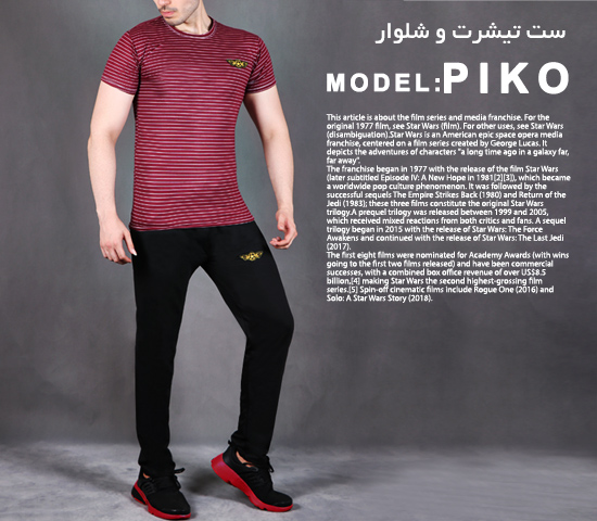 ست تیشرت شلوار مدل piko