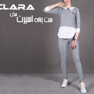 ست زنانه اسپرت مدل Clara
