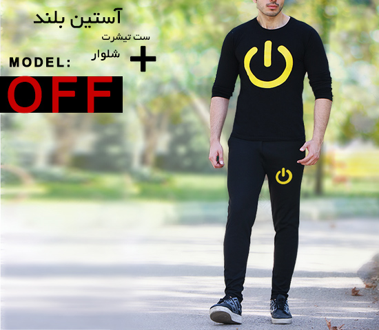 ست تیشرت آستین بلند شلوار مدل Off