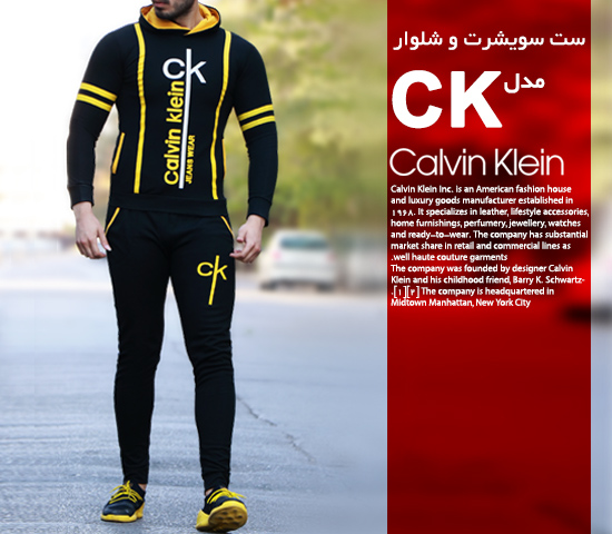 ست سویشرت شلوار مدل CK