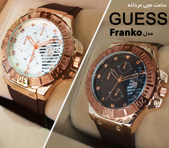 ساعت مچیGUESS مدل Franko