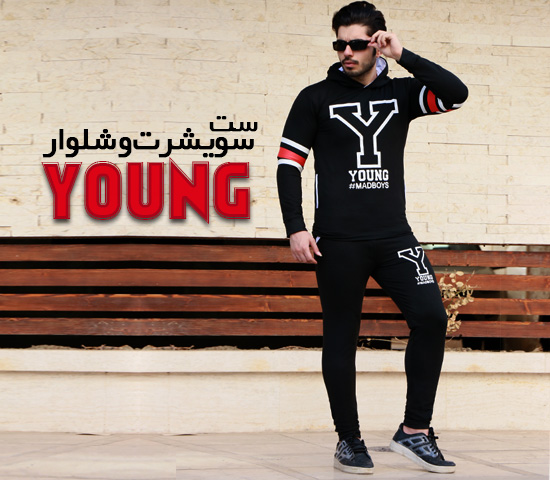 ست سویشرت شلوار مدل YOUNG مشکی